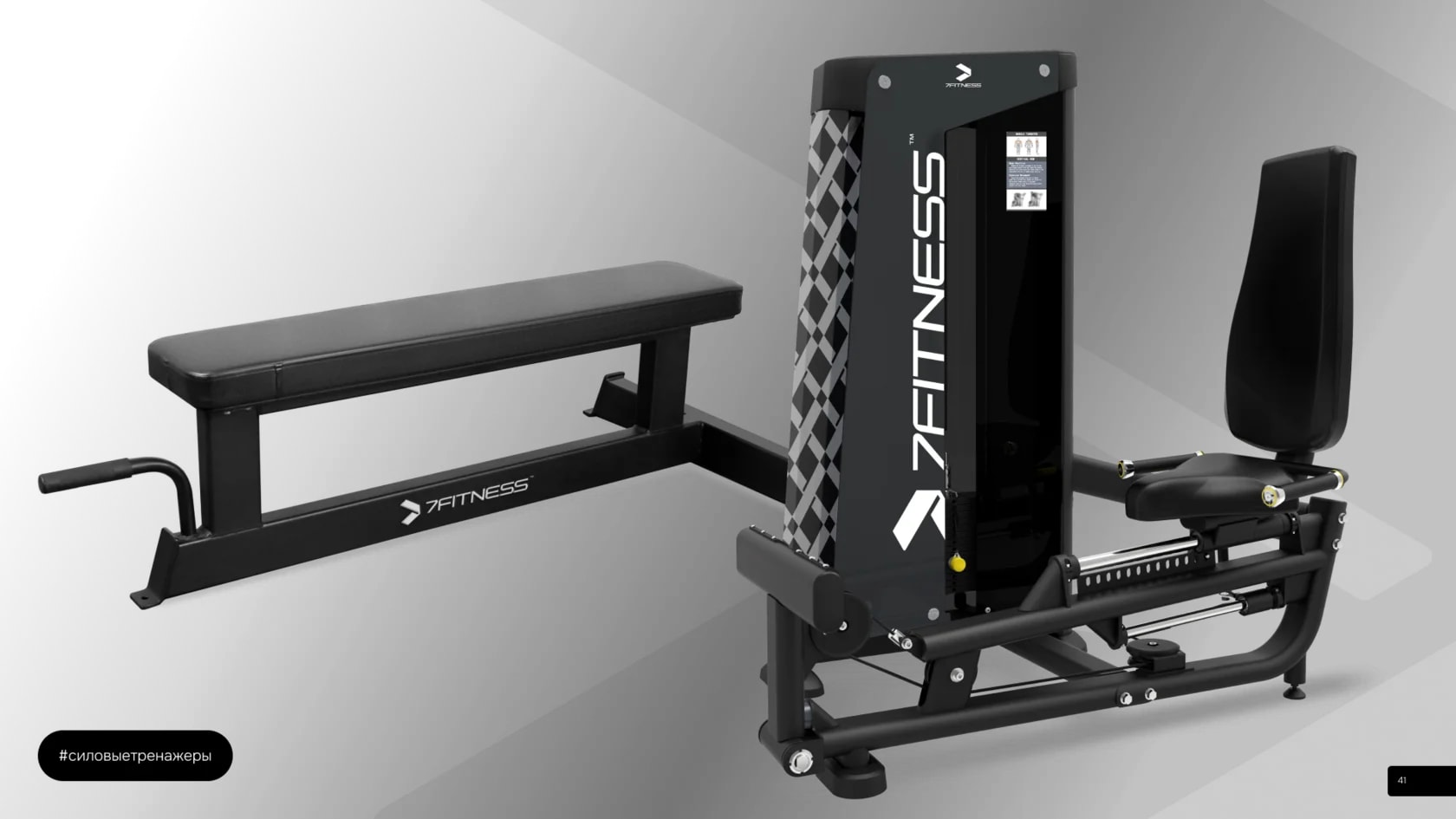 7Fitness — sports equipment distribution — 3