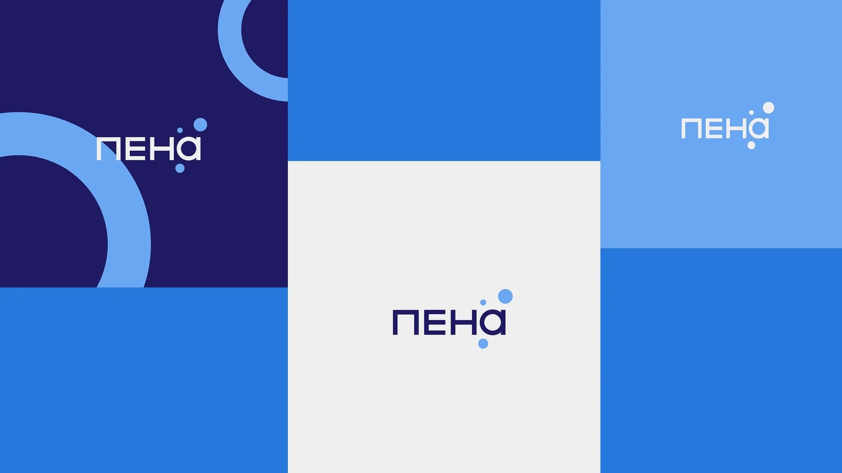 ПЕНА — автомойка самообслуживания — 3