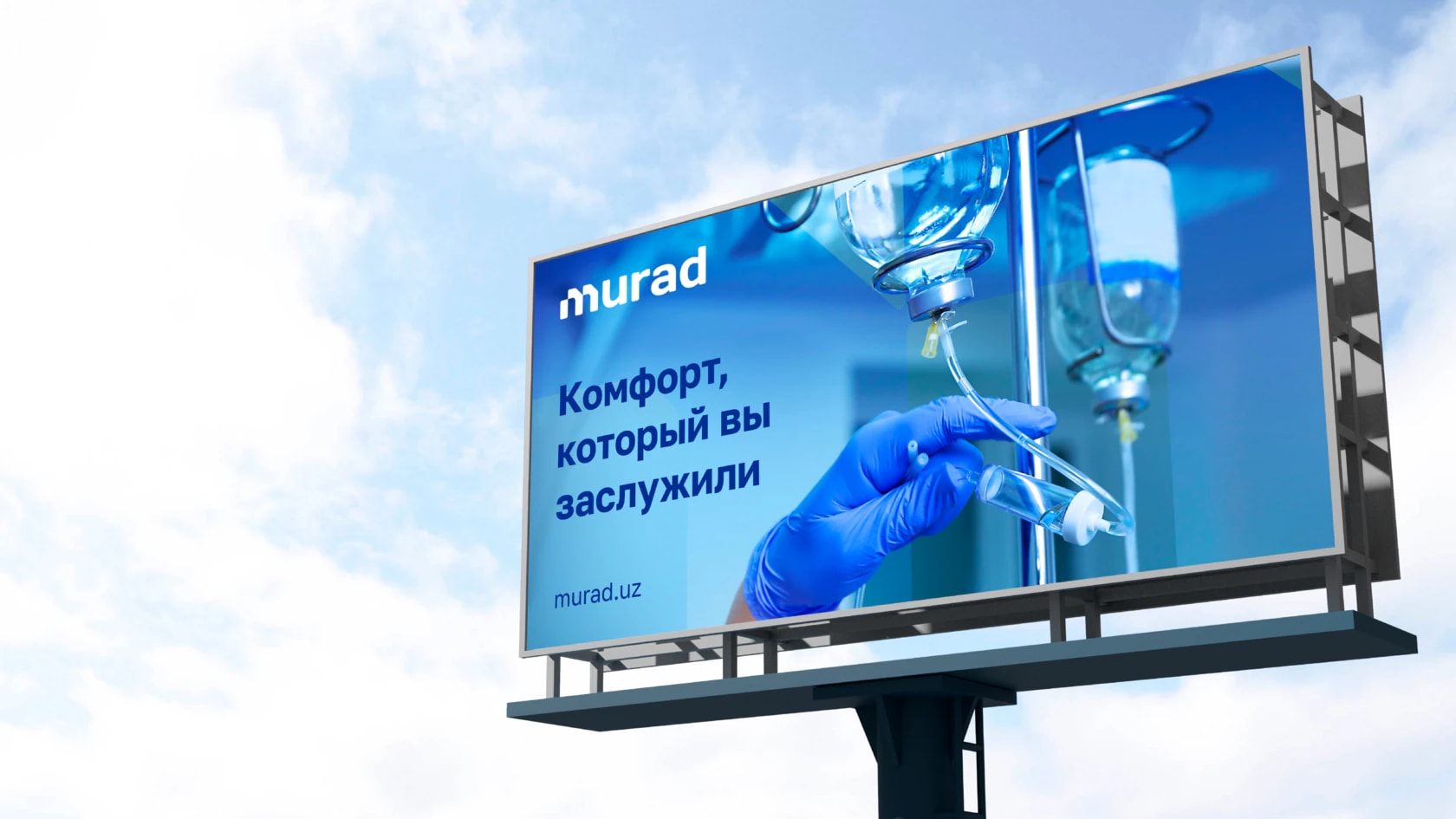 Murad — специализированное оборудование для клиник и больниц — 5
