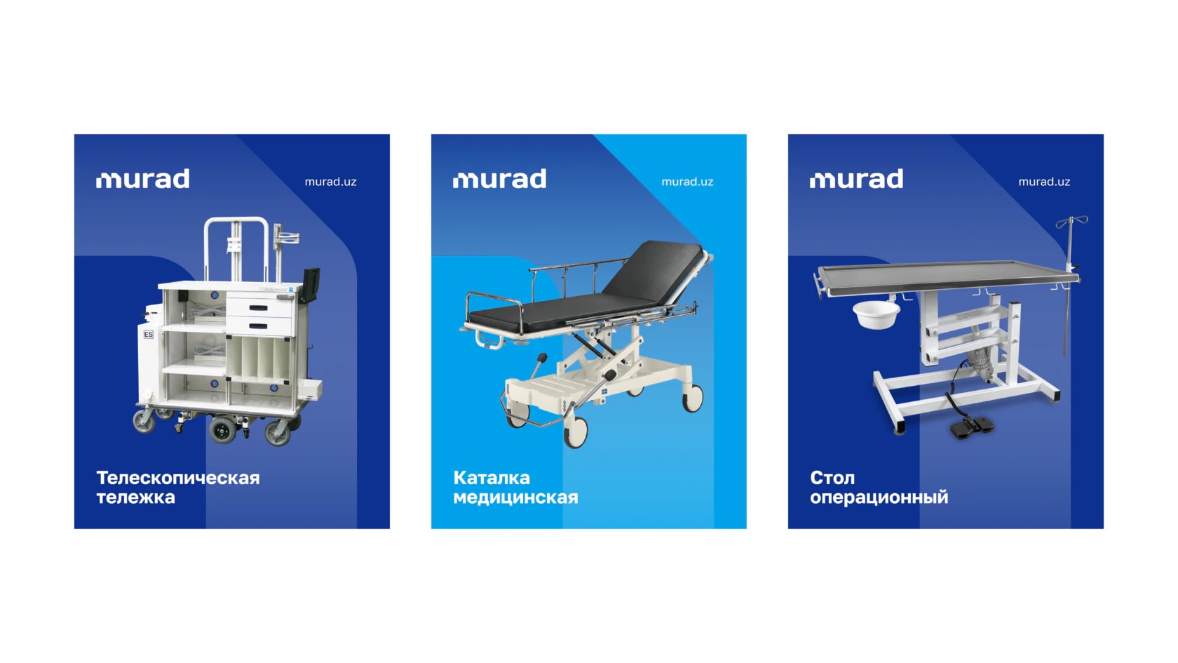 Murad — специализированное оборудование для клиник и больниц — 4