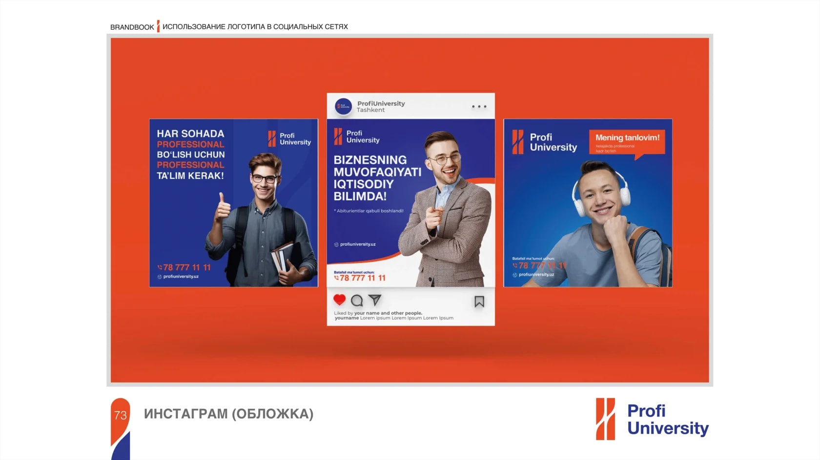 Profi University — университет, заслуживший доверие народа — 1